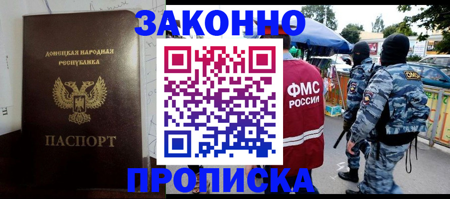 прописка паспорт в Ростове-на-Дону